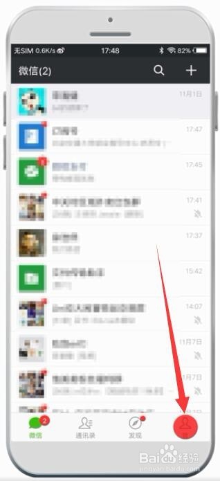 教你微信支付忘记支付密码怎么重置