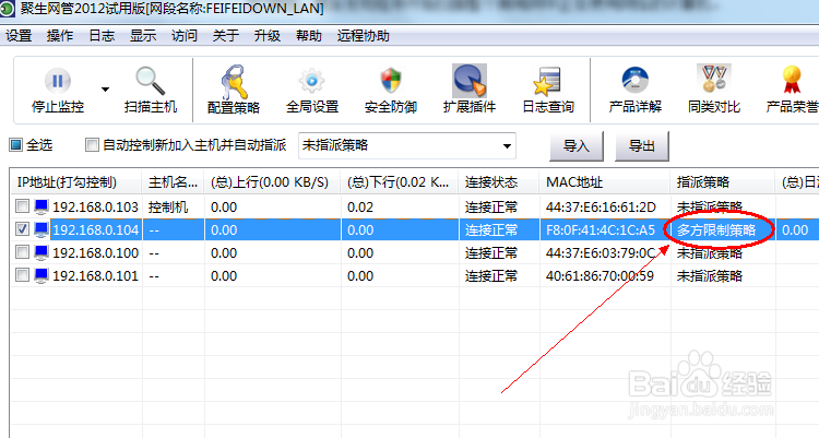 怎样实现局域网网络流量管理有效控制上网流量