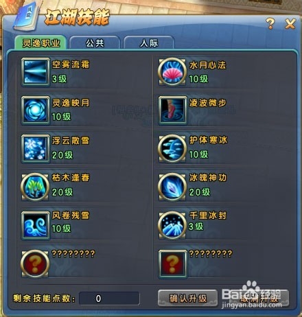 麻辣江湖七杀魅影技能加点