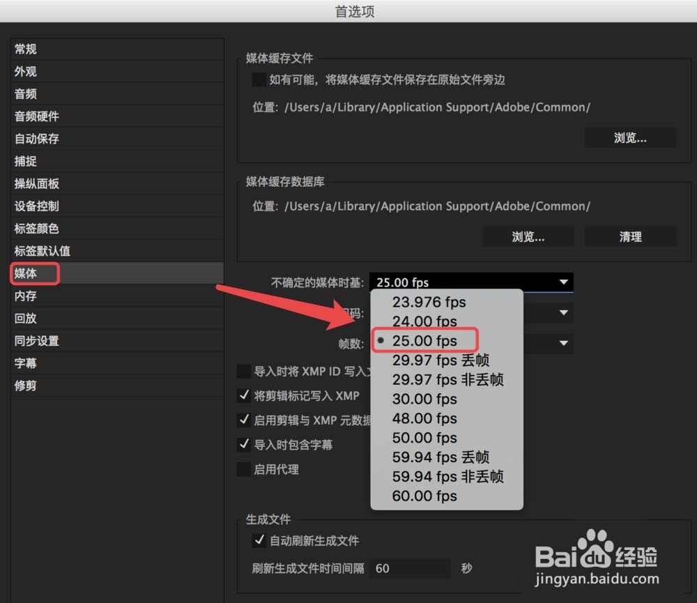 Pr如何更改导入序列的帧率?