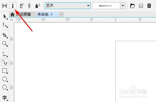 win10系统cdrx8软件如何使用艺术笔工具二