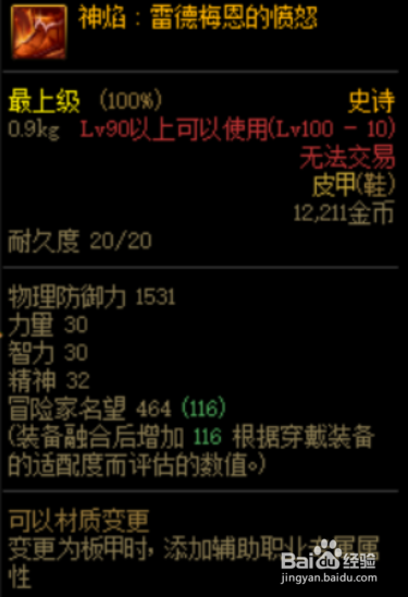 DNF十三周年鬼泣奥兹玛装备怎么选