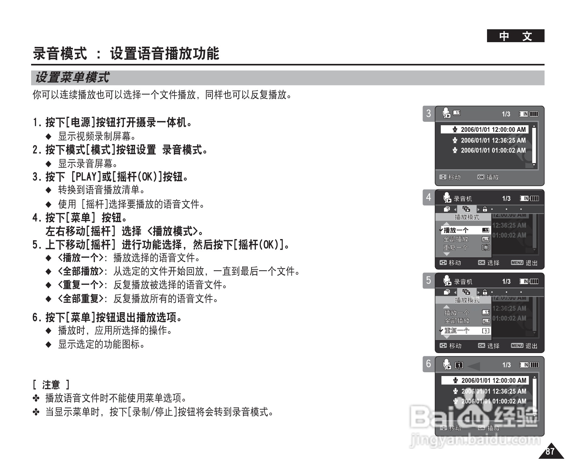 三星VP-X210L摄录一体机使用说明书:[9]