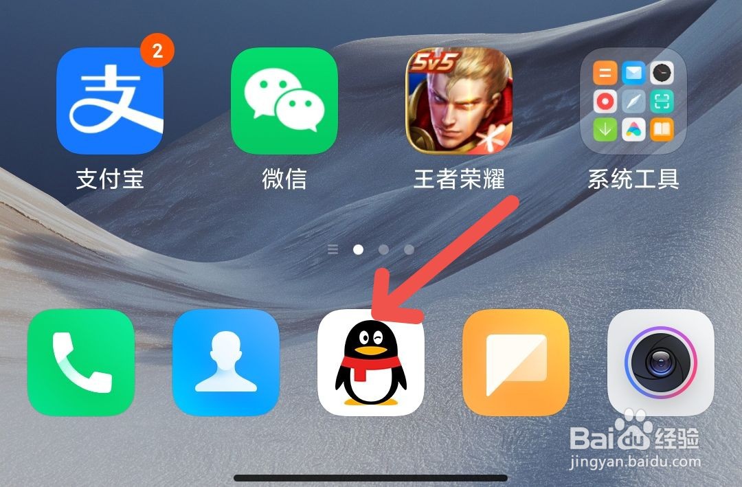 QQ怎么不让别人查看自己的动态?