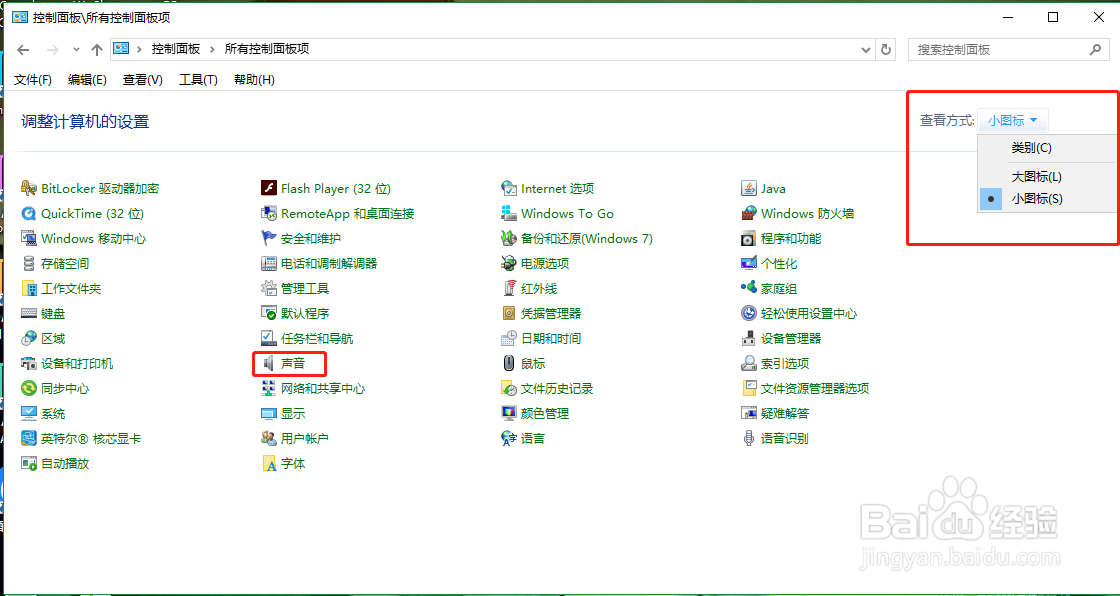 win10电脑如何更改开机音乐