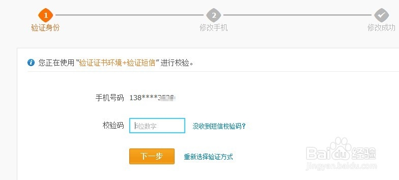 解除绑定手机 支付宝怎么更换绑定的手机