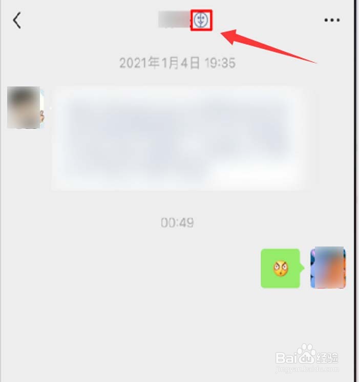 手机微信怎样设置微信状态