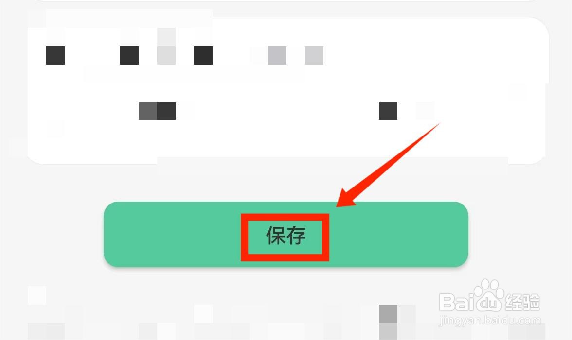小护眼APP怎么设置定时锁机