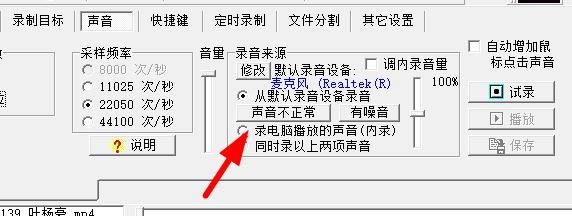 屏幕录制专家如何关掉声音的录制