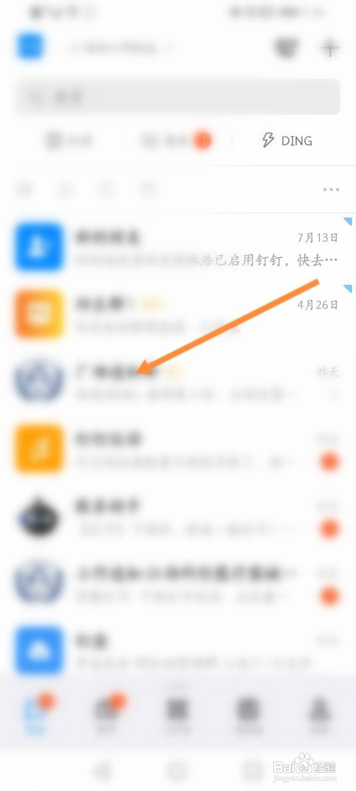 怎么投诉钉钉群