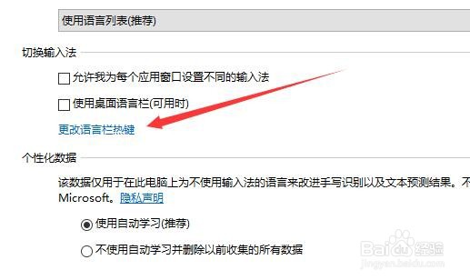 win10输入法切换是什么键