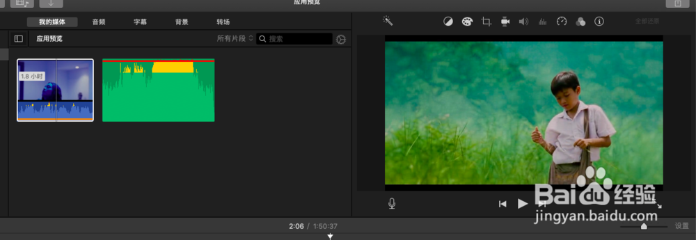 如何使用iMovie录制画外音