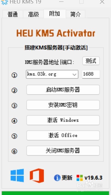 免费安装激活 Microsoft 365 和 Office