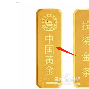 中国黄金金条回收流程
