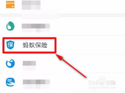 买的支付宝里面的蚂蚁保险怎么退保