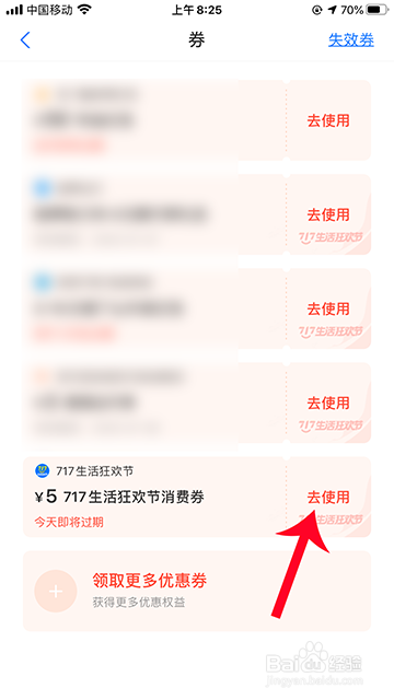 支付宝100亿消费券怎么用