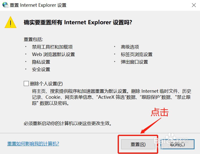 浏览器崩溃报错怎么办