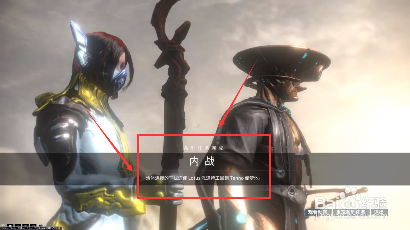 星际战甲变节序言怎么触发