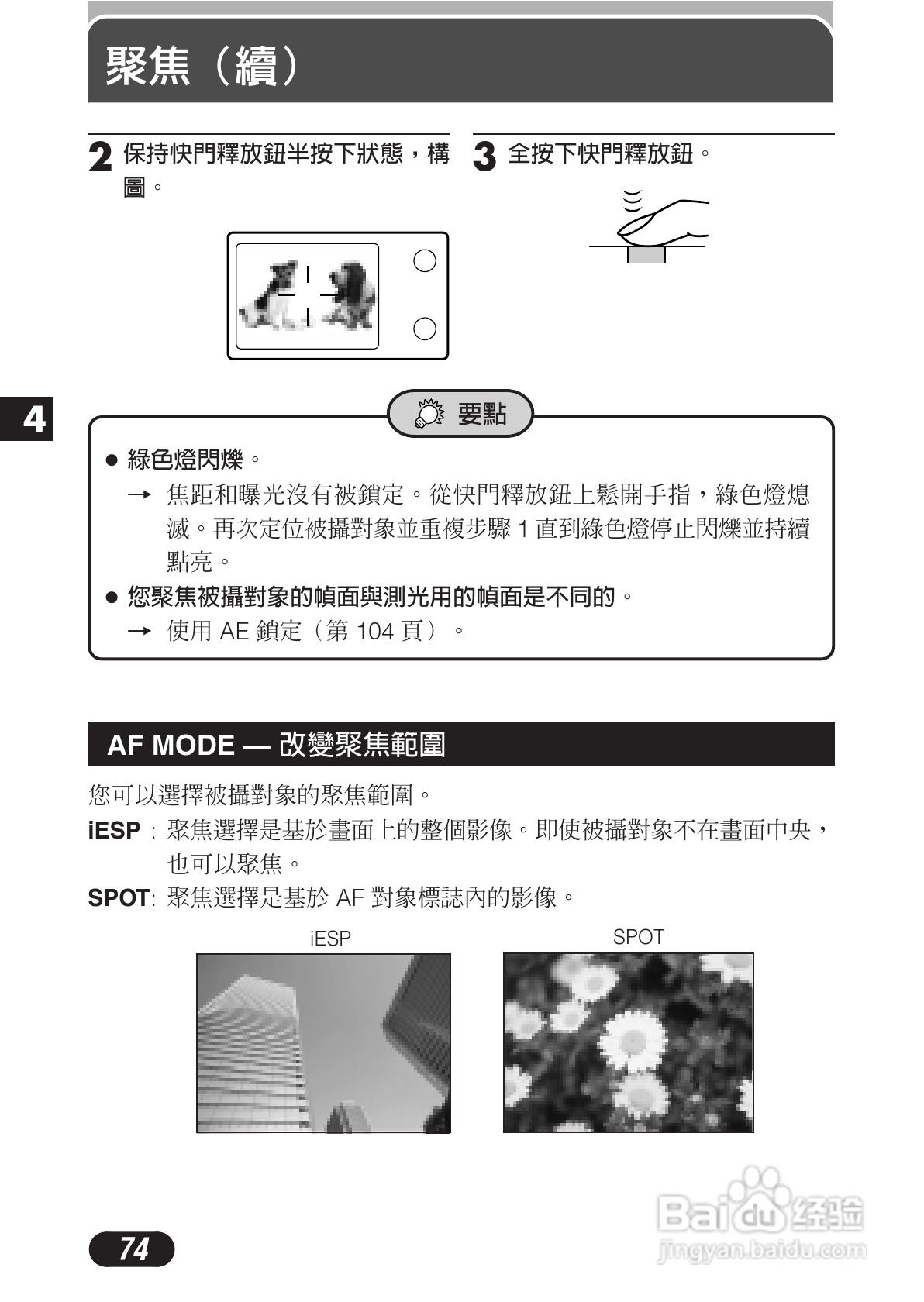 OLYMPUS数码照相机C-3020ZOOM使用说明书:[8]