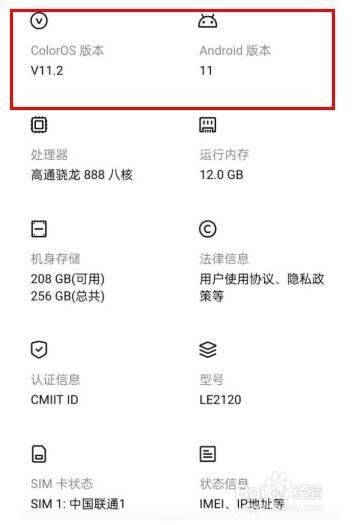 一加10Pro怎么进入开发者模式?