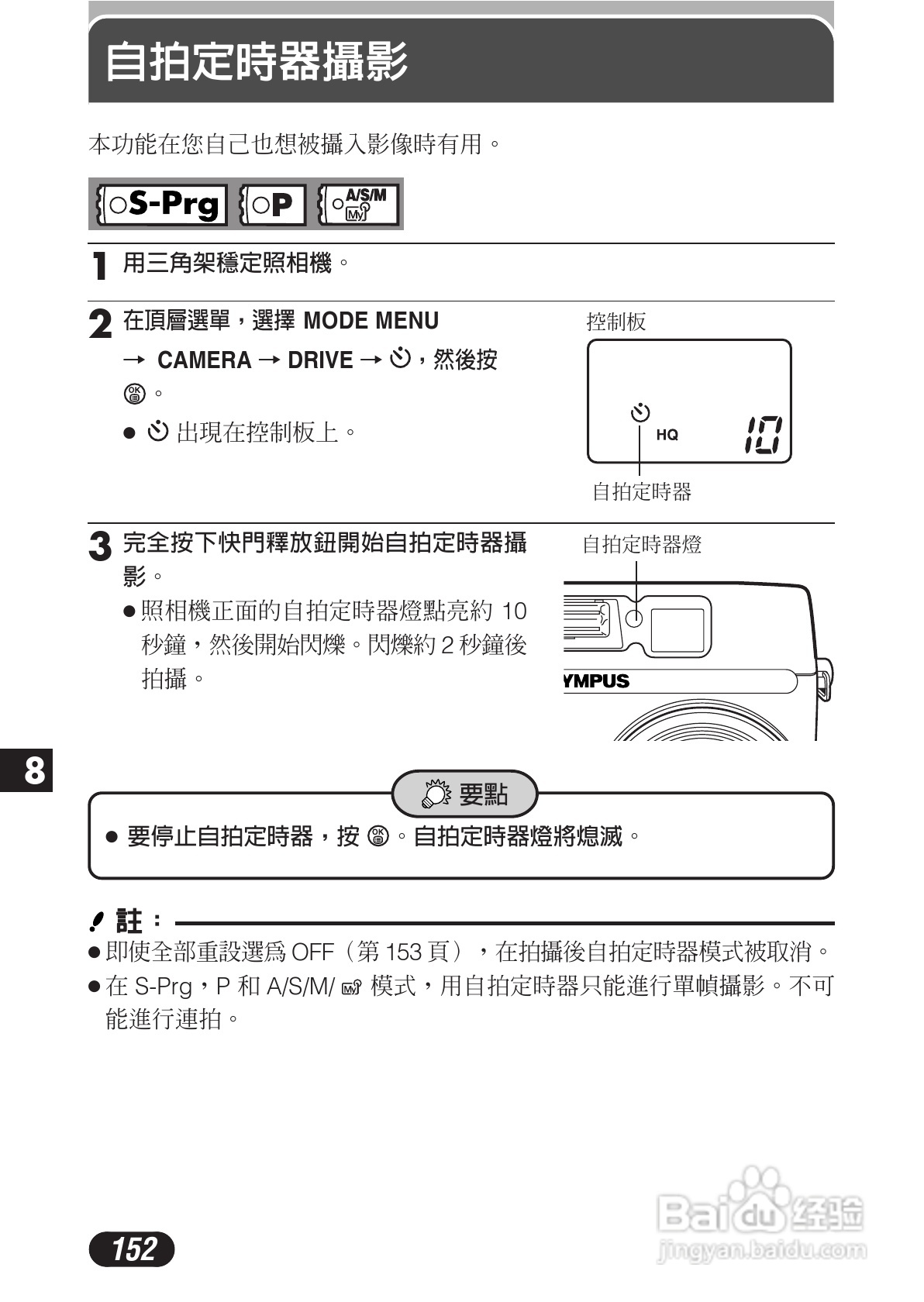 OLYMPUS数码照相机C-3020ZOOM使用说明书:[16]