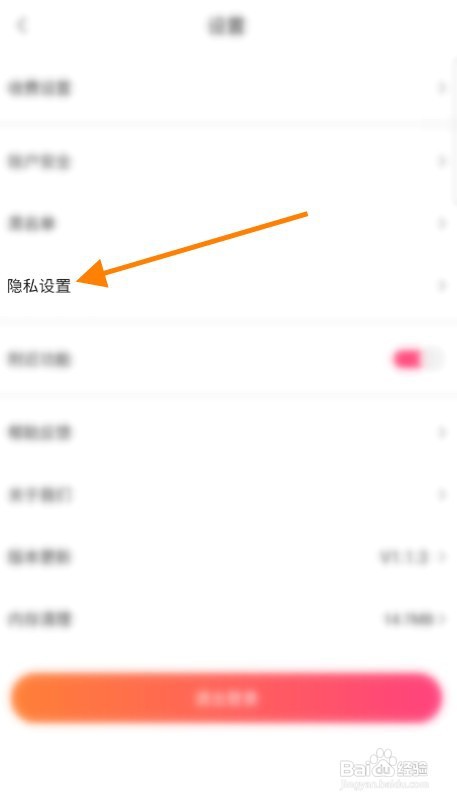 百乐直播账号到哪里关闭位置信息