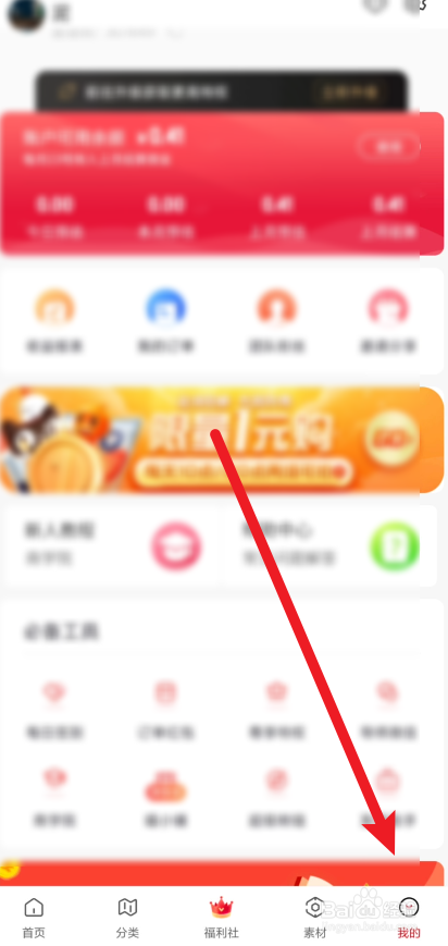 喵小二app在哪里修改微信号