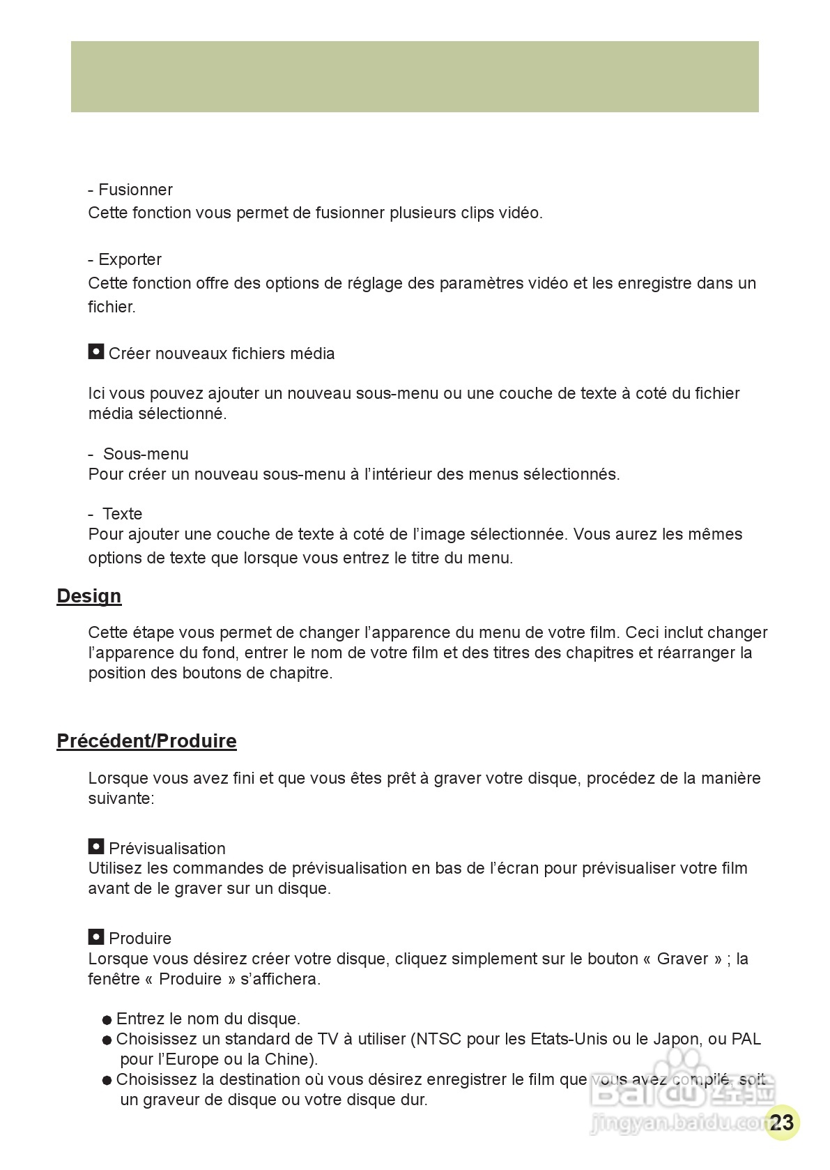 HD-DV摄像机用户手册:[8]