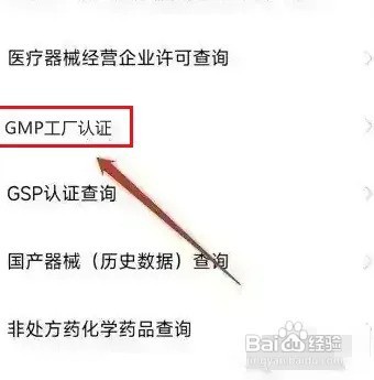 新厂如何申请gmp认证