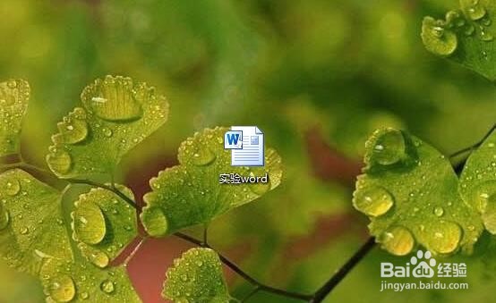 如何在word中插入签名