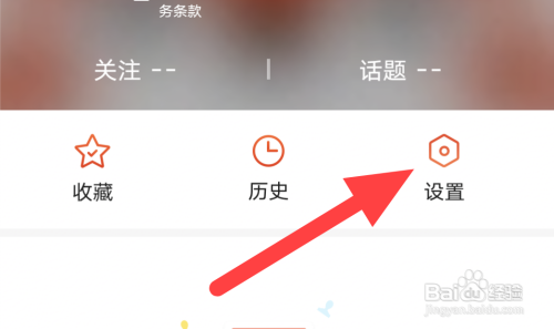在哪关闭搜狐新闻流量播放