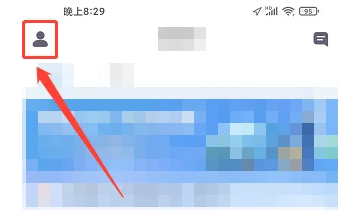 怎么在滴答出行APP添加紧急联系人