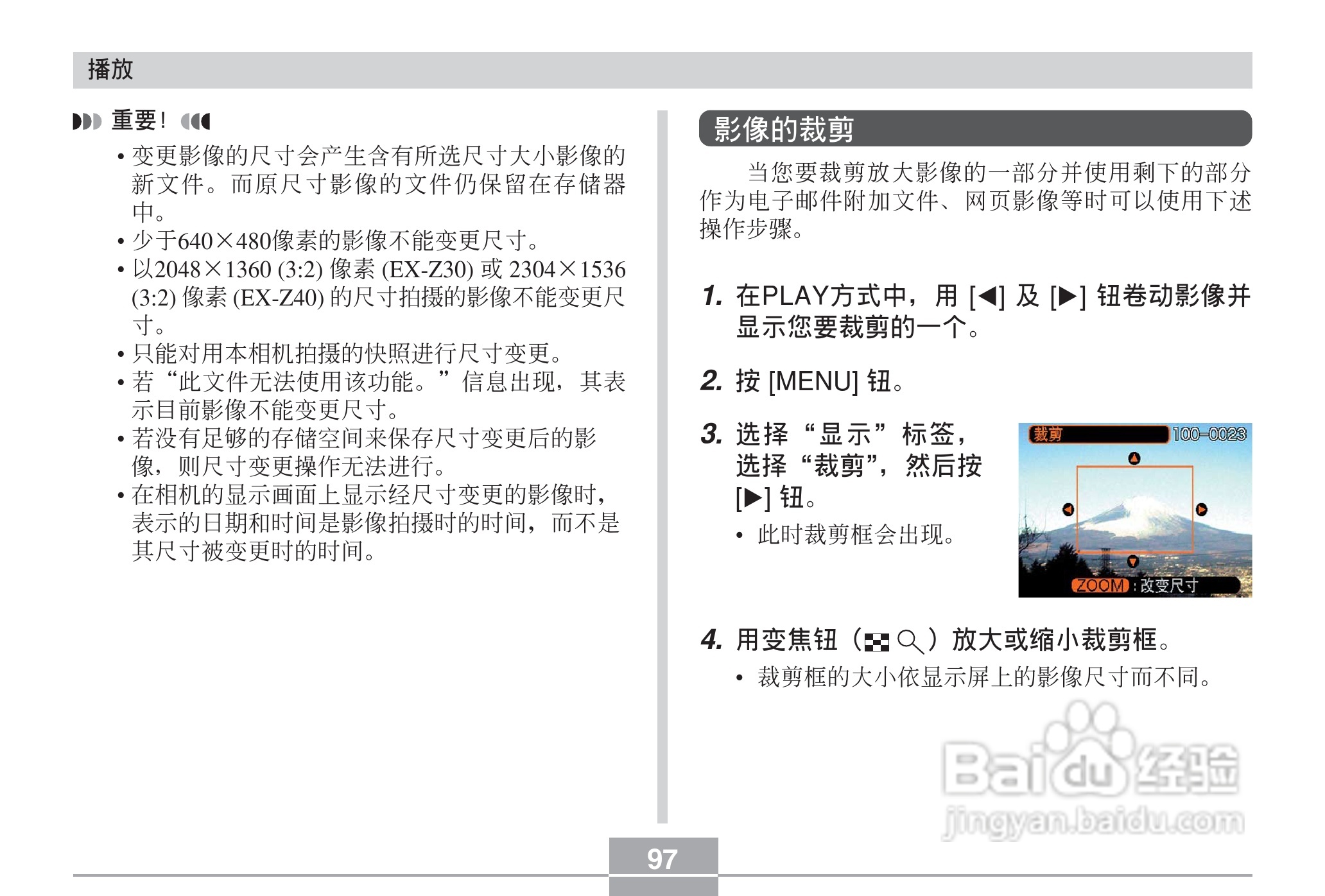 CASIO EX-Z40数码相机用户说明书:[10]