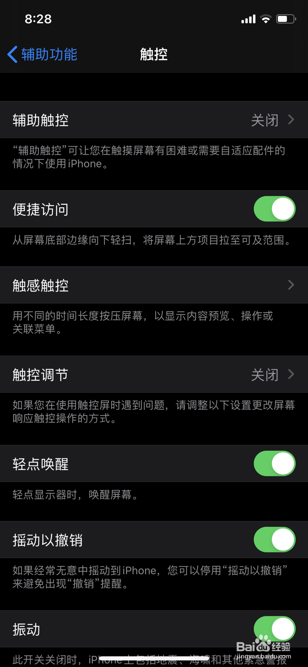 苹果双击屏幕截图方法