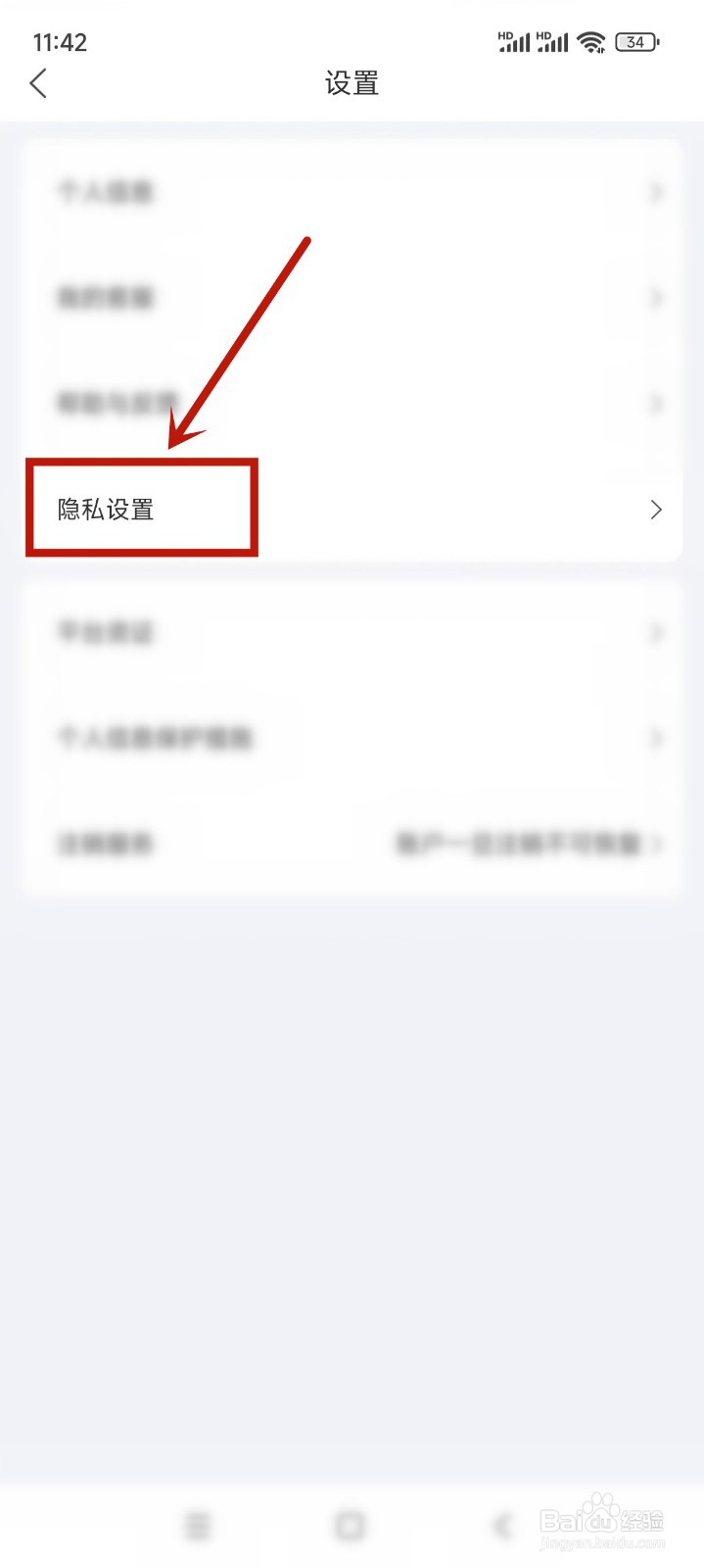 大蓝鲸App怎么关闭个性化推荐