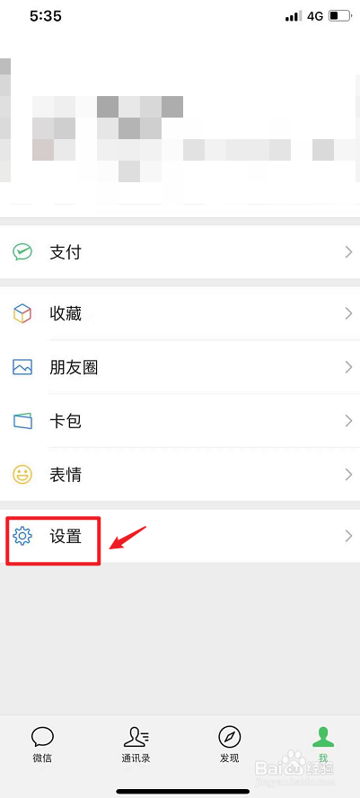 微信加好友频繁了怎么恢复