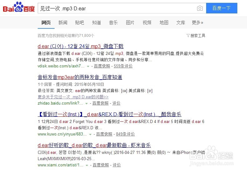 如何查找、下载国外流行歌曲