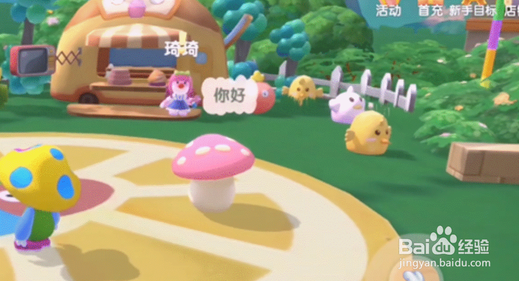 摩尔庄园传送阵怎么取消？