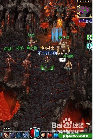 君王末日火山攻略