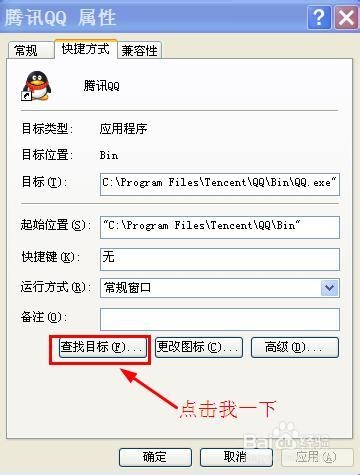 如何给QQ2012主板加透明相片