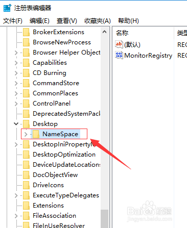 Windows系统桌面上的IE图标删除不了怎么办