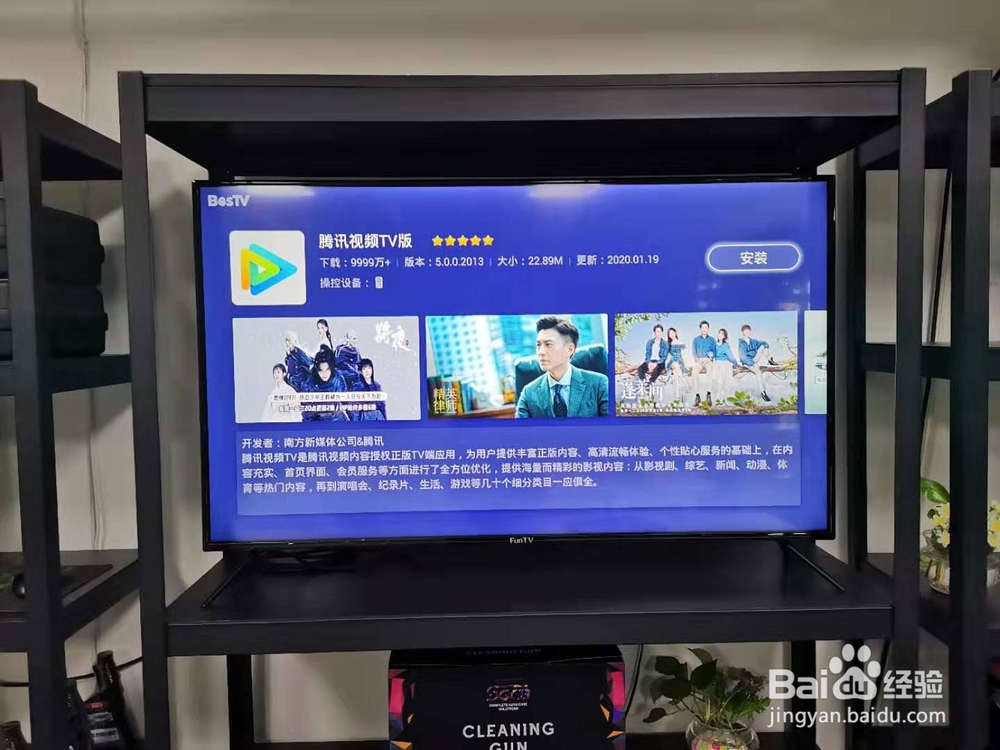 手机腾讯视频用云视听极光APP投射电视操作方法