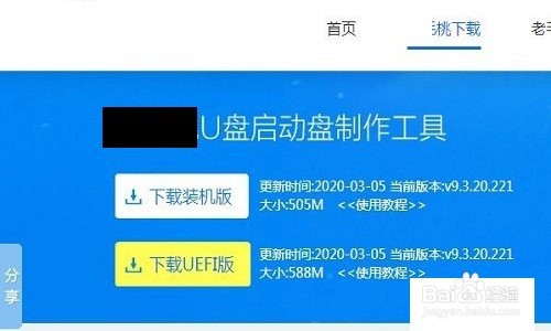 电脑黑屏只有一个杠怎么办