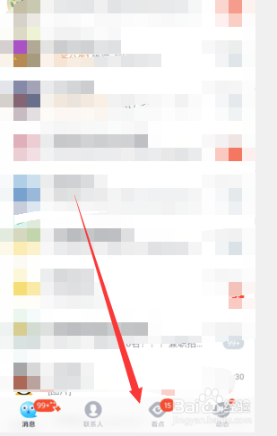 如何关闭手机qq下方的看点