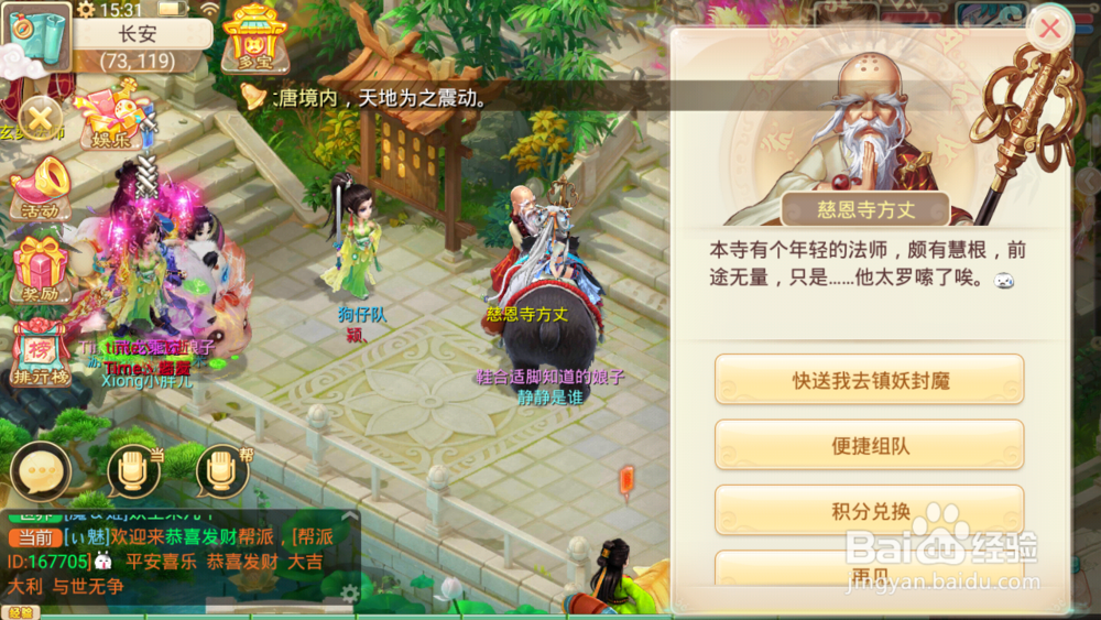 大话西游手游怎么领悟技能