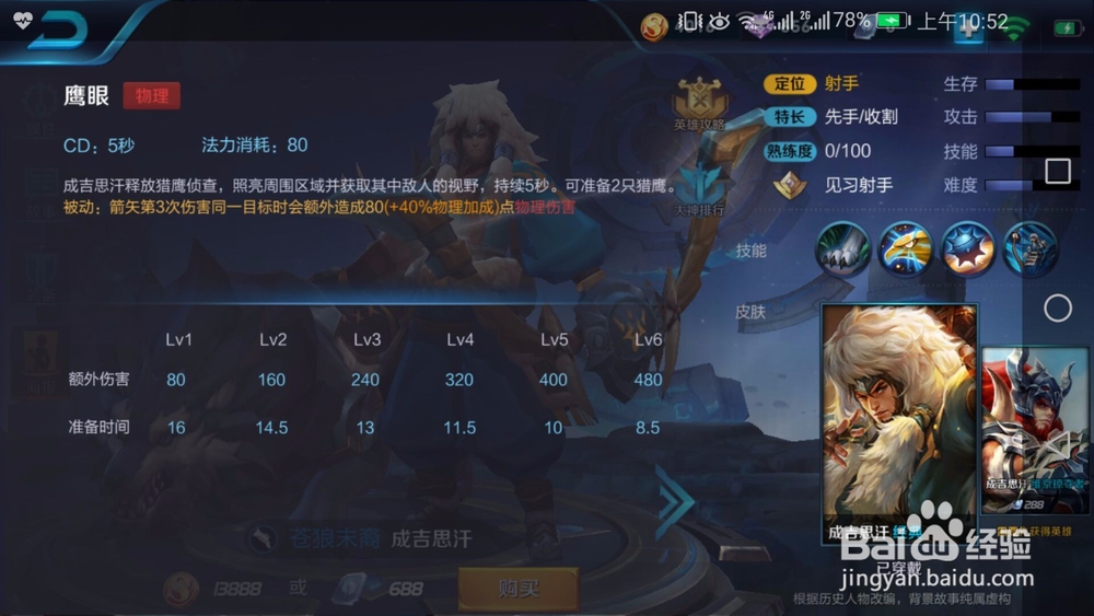 S9赛季成吉思汗新玩法新攻略