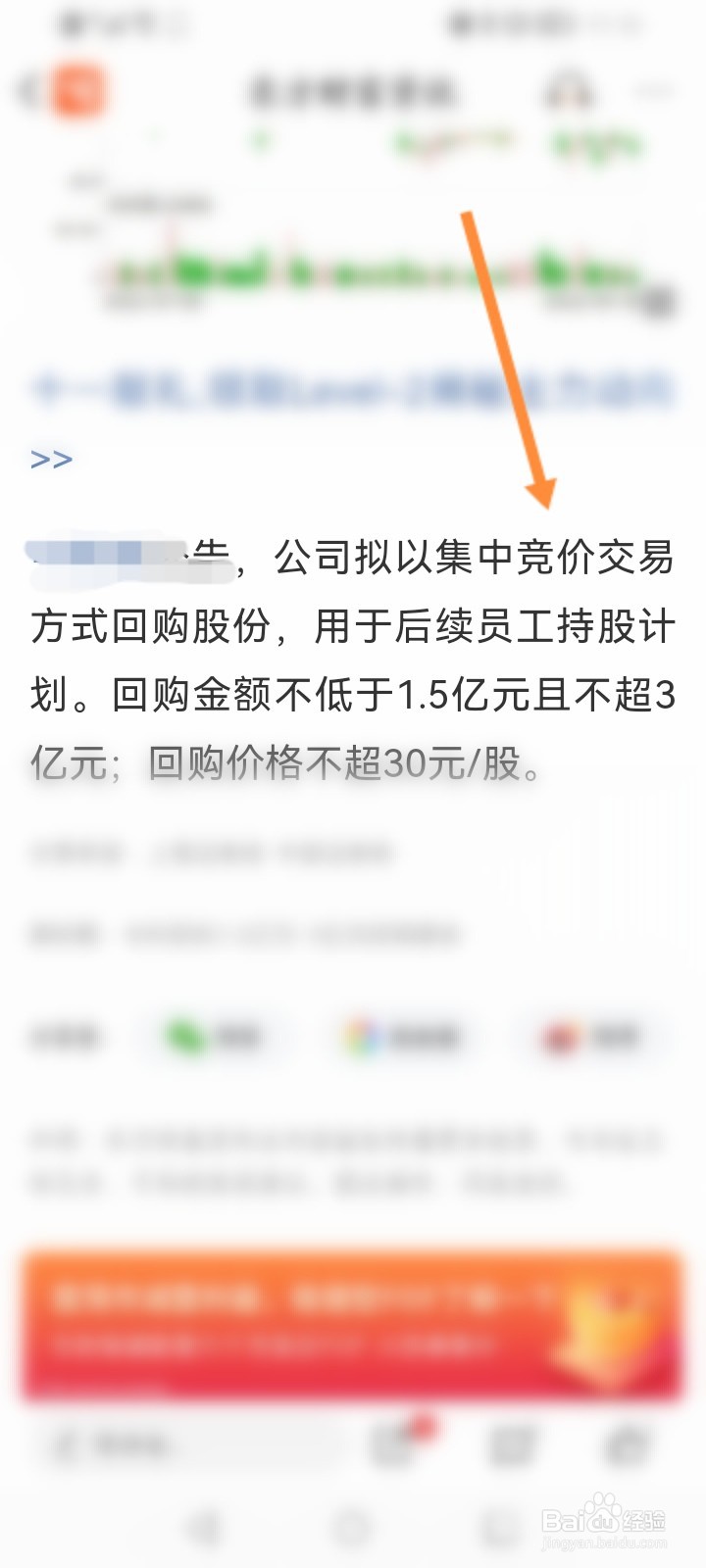 股票回购的方式主要有