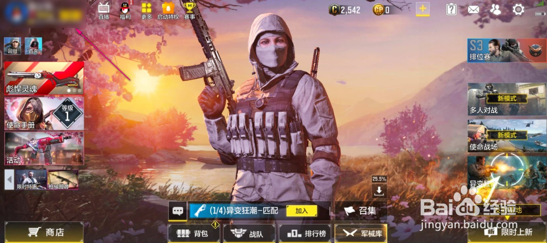 怎么查看使命召唤多人对战等级解锁