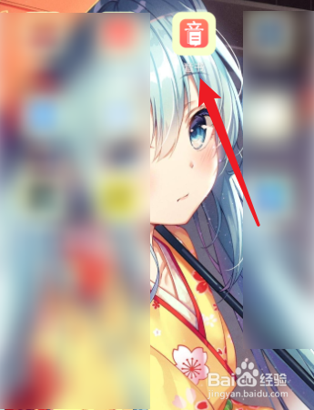 音书怎么改变常用语的排序？