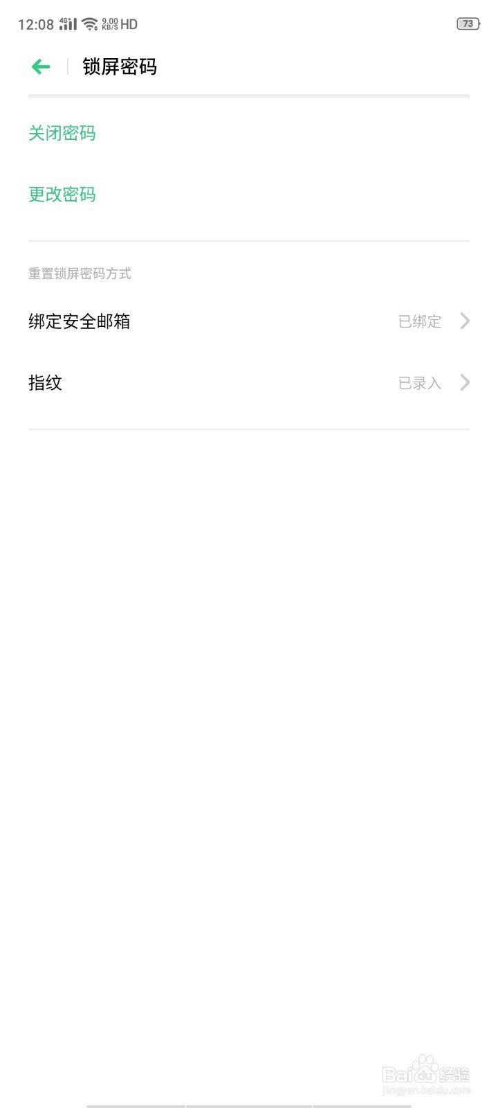 OPPO手机ColorOS6.1版本以上如何设置图案解锁